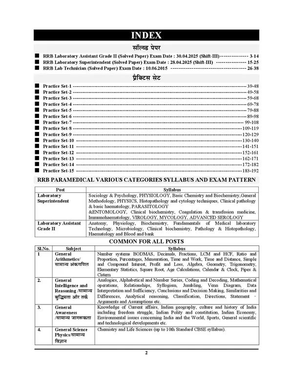 RRB_Laboratory_Superintendent_&_Laboratory_Assistant_Grade-II_Solved_&_Practice_Book_2025-26_English_Medium