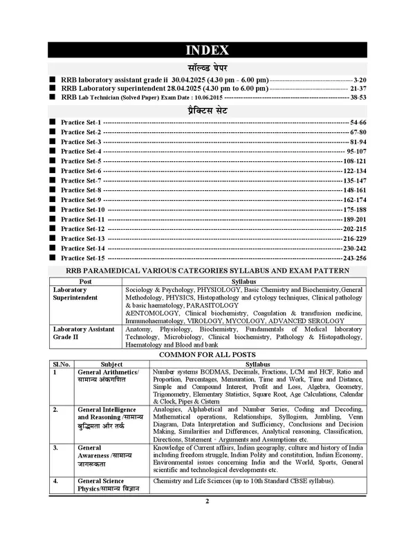 RRB_Laboratory_Superintendent_&_Laboratory_Assistant_Grade-II_Solved_&_Practice_Book_2025-26_Hindi_Medium