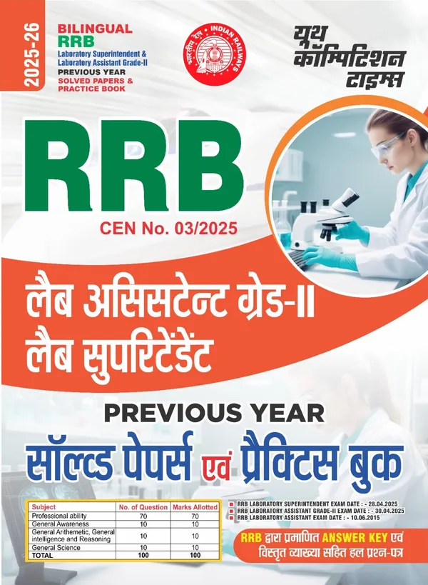 RRB_Laboratory_Superintendent_&_Laboratory_Assistant_Grade-II_Solved_&_Practice_Book_2025-26_Hindi_Medium