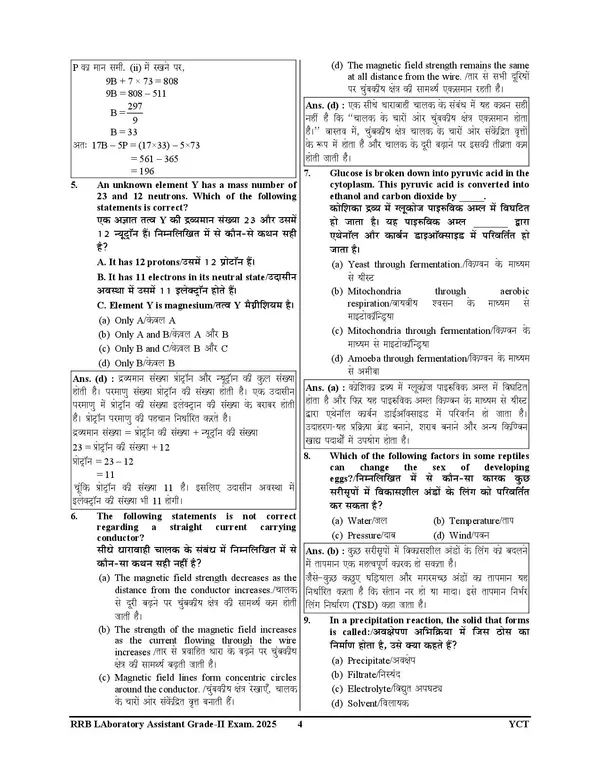 RRB_Laboratory_Superintendent_&_Laboratory_Assistant_Grade-II_Solved_&_Practice_Book_2025-26_Hindi_Medium