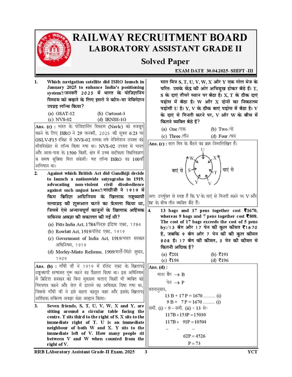 RRB_Laboratory_Superintendent_&_Laboratory_Assistant_Grade-II_Solved_&_Practice_Book_2025-26_Hindi_Medium