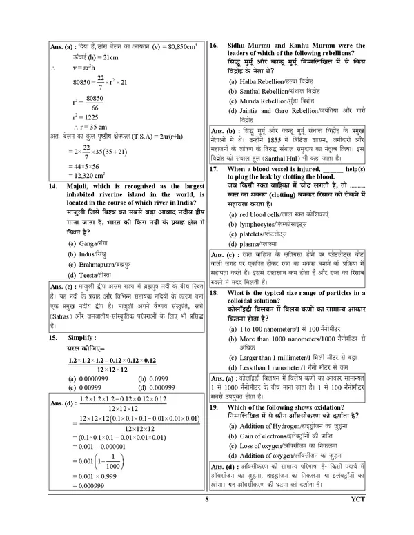 RRB_Nursing_Superintendent_I_Solved_Papers_&_Practice_Book_(30_Sets)_Hindi_&_English_Medium_I_2027