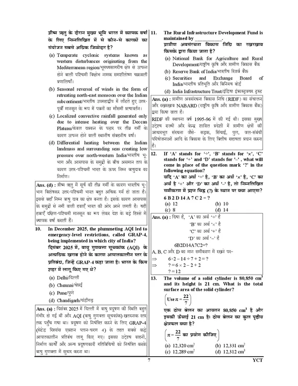 RRB_Nursing_Superintendent_I_Solved_Papers_&_Practice_Book_(30_Sets)_Hindi_&_English_Medium_I_2027