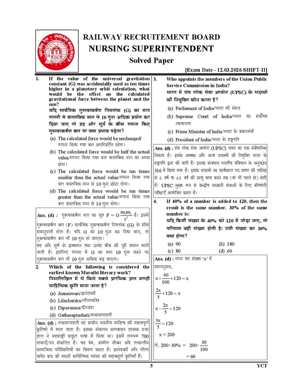 RRB_Nursing_Superintendent_I_Solved_Papers_&_Practice_Book_(30_Sets)_Hindi_&_English_Medium_I_2027