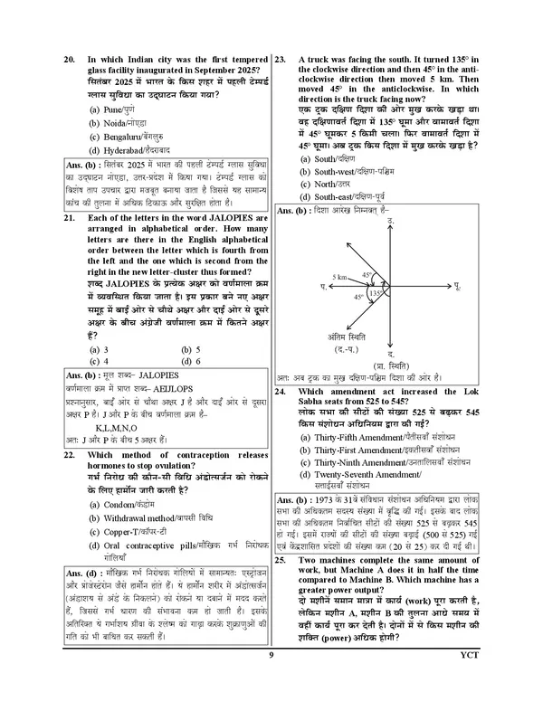 RRB_Nursing_Superintendent_I_Solved_Papers_&_Practice_Book_(30_Sets)_Hindi_&_English_Medium_I_2027