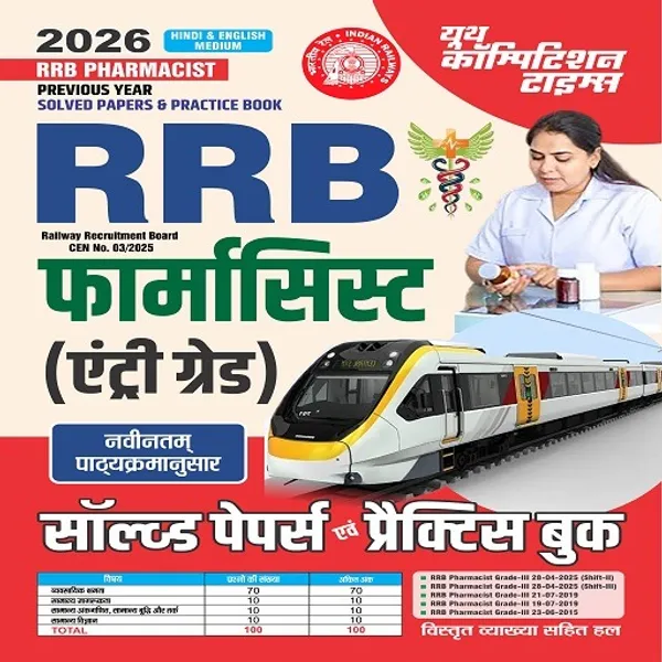 RRB_Pharmacist_Previous_Year_Solved_&_Practice_Set_2026_Hindi_Medium