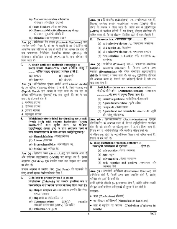 RRB_Pharmacist_Previous_Year_Solved_&_Practice_Set_2026_Hindi_Medium