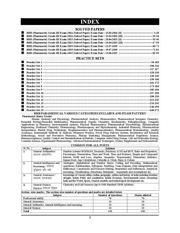 RRB_Pharmacist_(ENTRY_GRADE)_According_to_Latest_Syllabus_I_Solved_Papers_&_Practice_Book_I_English_Medium_I_2027