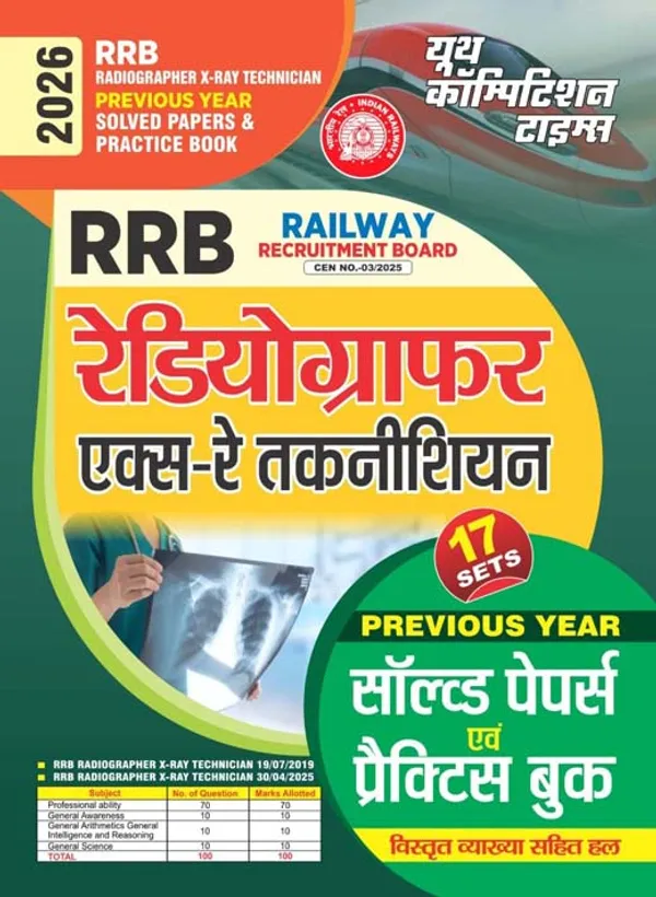 RRB_Radiographer_X_Ray_Technician_Previous_Year_Solved_&_Practice_Book_2026_Hindi_Medium