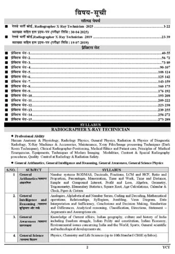 RRB_Radiographer_X_Ray_Technician_Previous_Year_Solved_&_Practice_Book_2026_Hindi_Medium