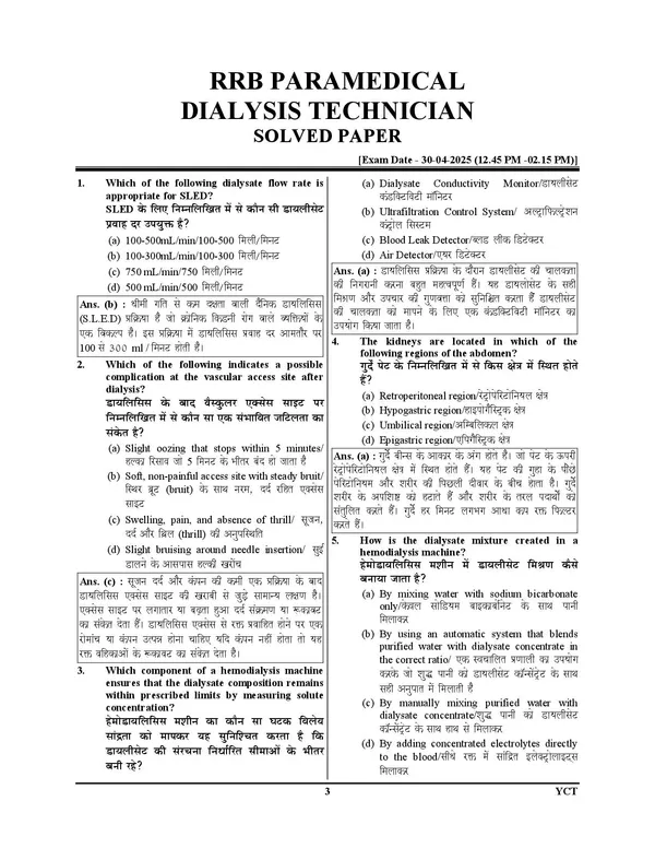 RRB_Railway_Dialysis_Technician_Previous_Year_Solved_Papers_&_Practice_Book_2026_Hindi_Medium
