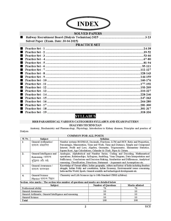 RRB_Railway_Dialysis_Technician_Previous_Year_Solved_Papers_&_Practice_Book_2026_Hindi_Medium