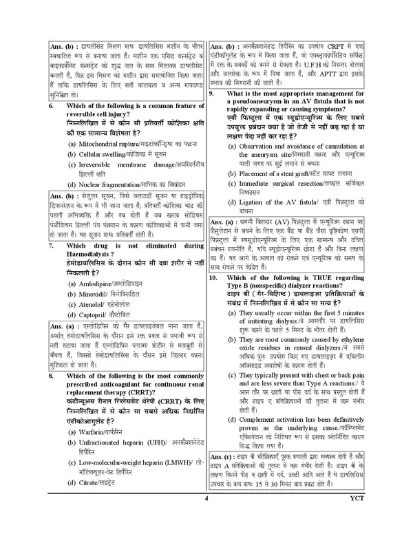 RRB_Railway_Dialysis_Technician_Previous_Year_Solved_Papers_&_Practice_Book_2026_Hindi_Medium