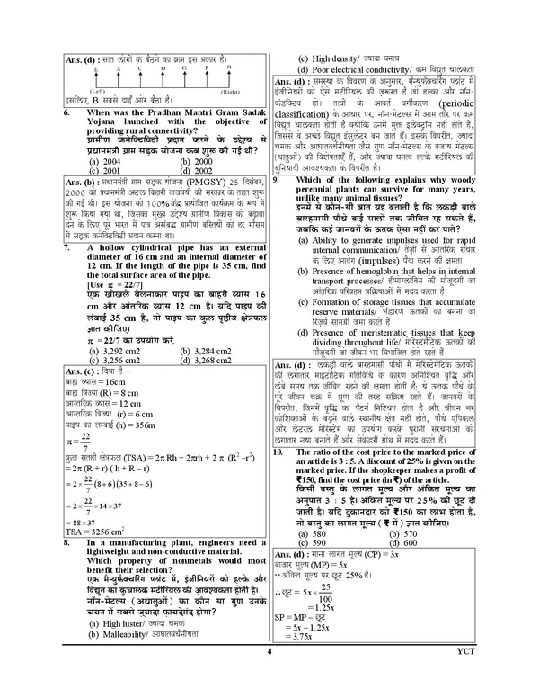 RRB_(Railway_Recruitment_Board)_RADIOGRAPHER_I_X-RAY_Technician_I_Previous_Year_Solved_Papers_&_Practice_Book_(18_Sets)_Hindi_Medium_I_2027_
