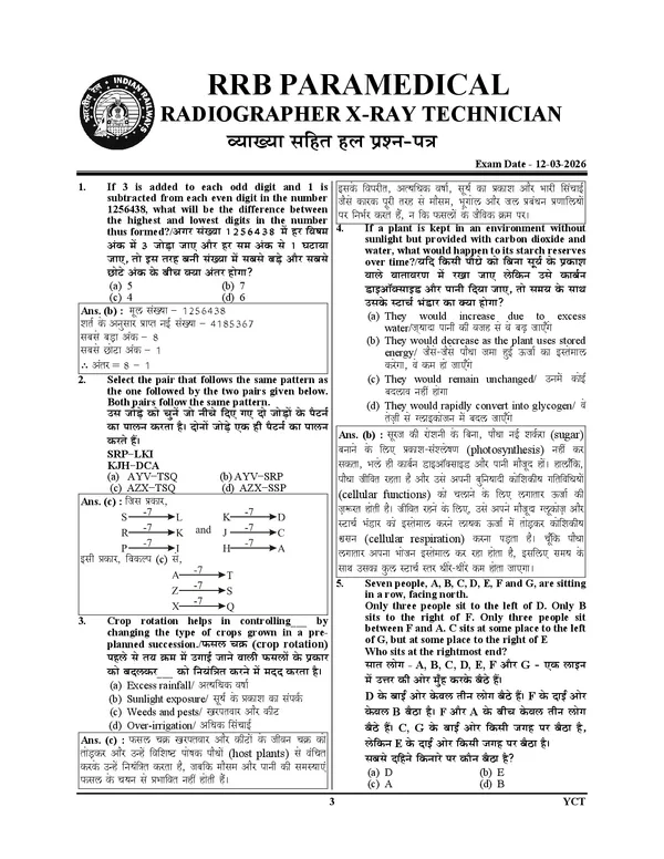 RRB_(Railway_Recruitment_Board)_RADIOGRAPHER_I_X-RAY_Technician_I_Previous_Year_Solved_Papers_&_Practice_Book_(18_Sets)_Hindi_Medium_I_2027_
