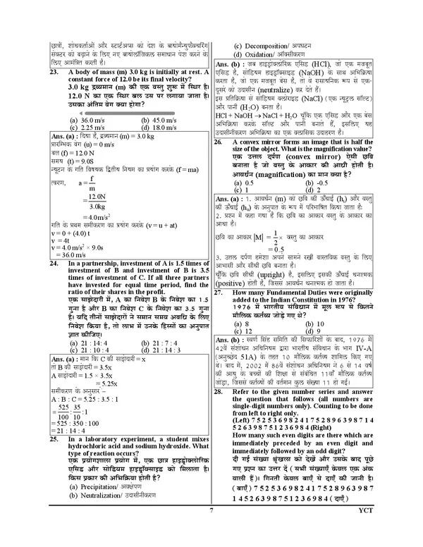 RRB_(Railway_Recruitment_Board)_RADIOGRAPHER_I_X-RAY_Technician_I_Previous_Year_Solved_Papers_&_Practice_Book_(18_Sets)_Hindi_Medium_I_2027_