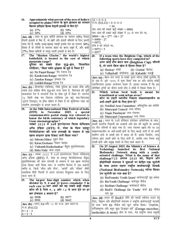RRB_(Railway_Recruitment_Board)_RADIOGRAPHER_I_X-RAY_Technician_I_Previous_Year_Solved_Papers_&_Practice_Book_(18_Sets)_Hindi_Medium_I_2027_