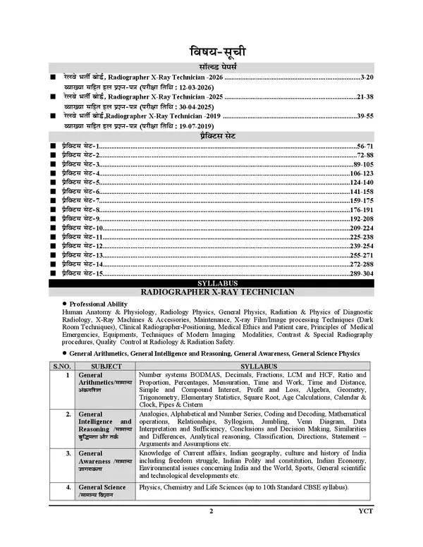 RRB_(Railway_Recruitment_Board)_RADIOGRAPHER_I_X-RAY_Technician_I_Previous_Year_Solved_Papers_&_Practice_Book_(18_Sets)_Hindi_Medium_I_2027_