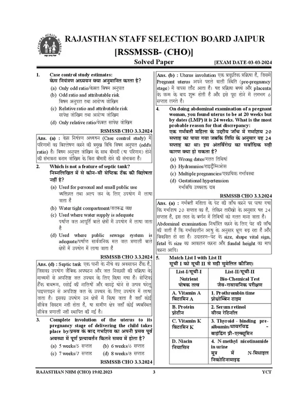 RSSB_CHO_Previous_Year_Solved_Papers_2025-26_Hindi_Medium