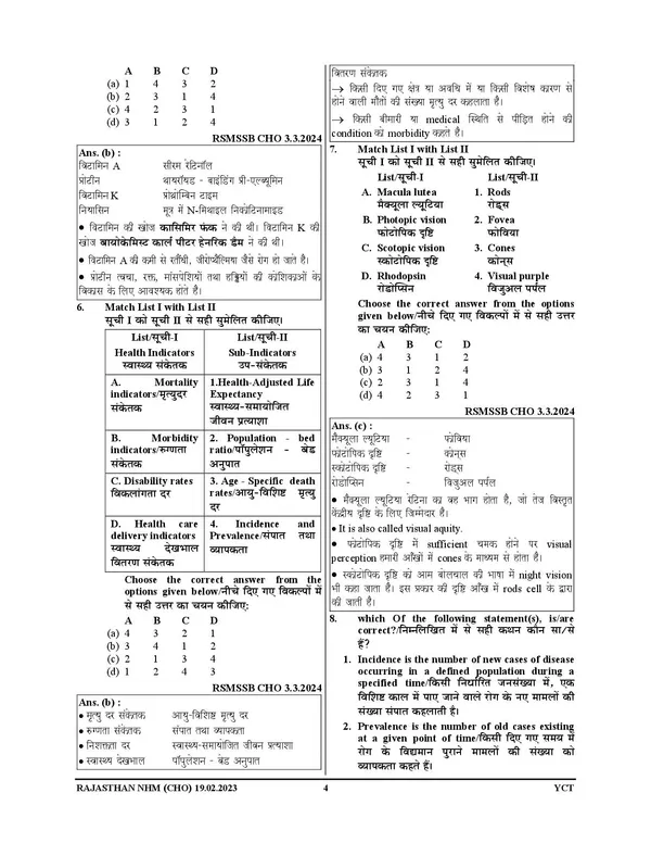 RSSB_CHO_Previous_Year_Solved_Papers_2025-26_Hindi_Medium