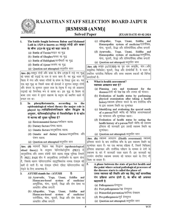 RSSB_FHW_Solved_Papers_&_Practice_Book_Hindi_Medium_2025-26