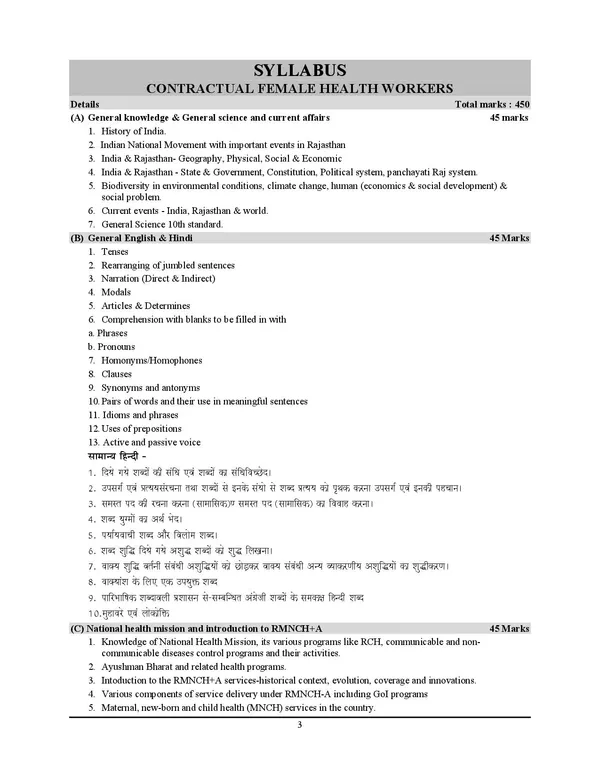 RSSB_FHW_Solved_Papers_&_Practice_Book_Hindi_Medium_2025-26