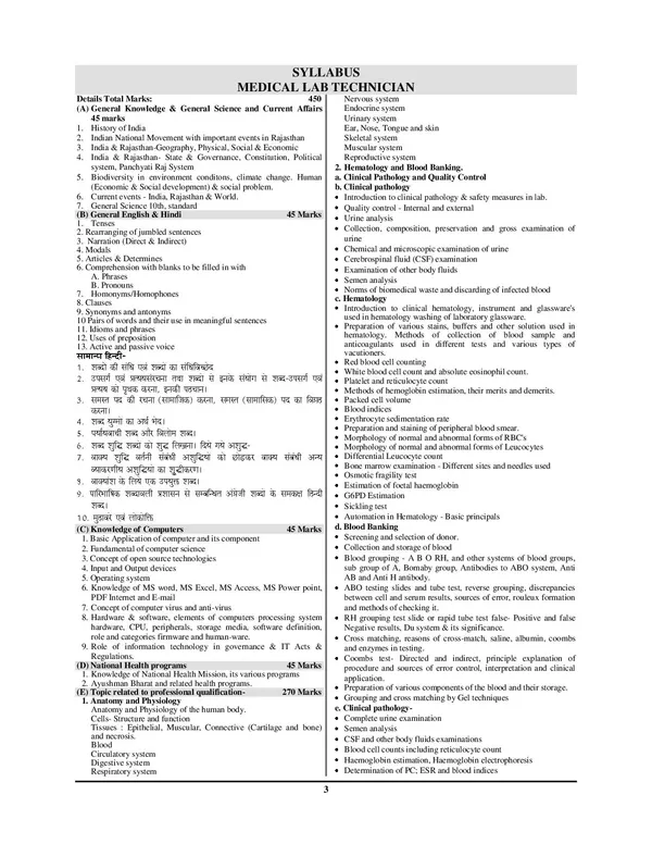 RSSB_Medical_Lab_Technician_Practice_Book_2025-26_Hindi_Medium
