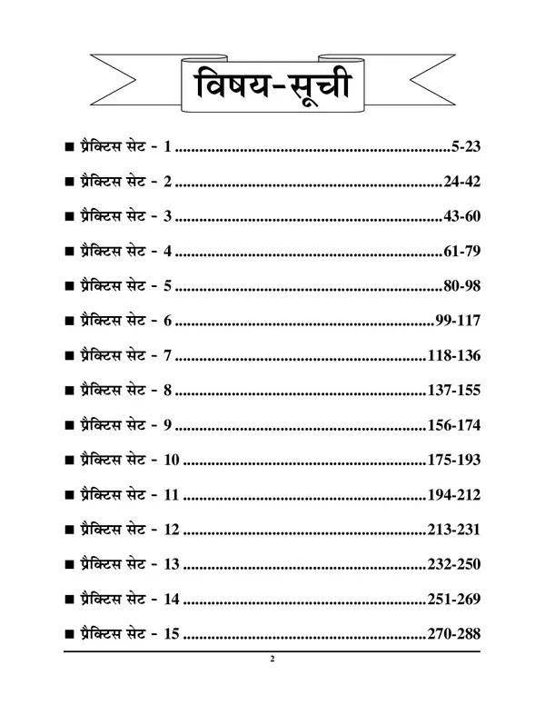 RSSB_Medical_Lab_Technician_Practice_Book_2025-26_Hindi_Medium