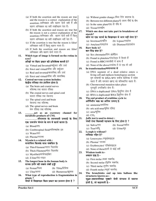 RSSB_Medical_Lab_Technician_Practice_Book_2025-26_Hindi_Medium