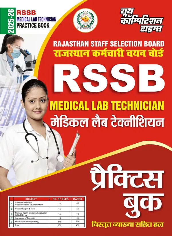 RSSB_Medical_Lab_Technician_Practice_Book_2025-26_Hindi_Medium