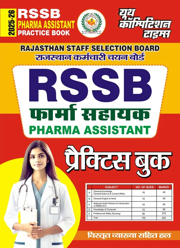 RSSB_Pharma_Assistant_Practice_Book_2025-26_Hindi_Medium