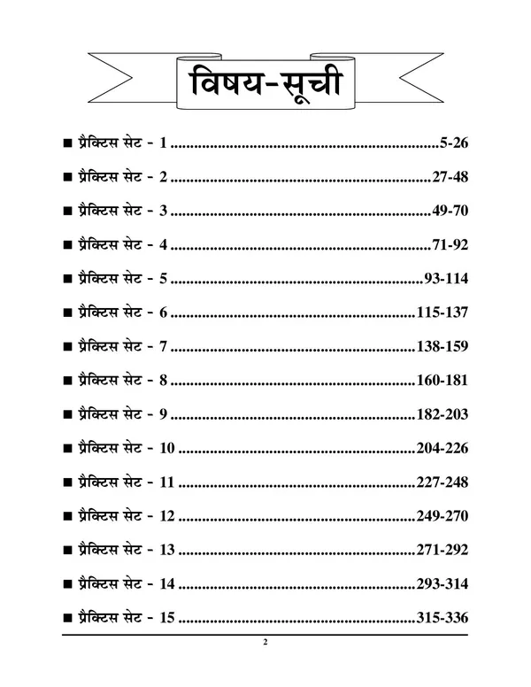 RSSB_Pharma_Assistant_Practice_Book_2025-26_Hindi_Medium