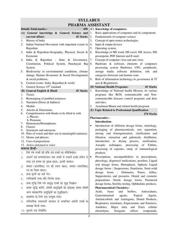 RSSB_Pharma_Assistant_Practice_Book_2025-26_Hindi_Medium
