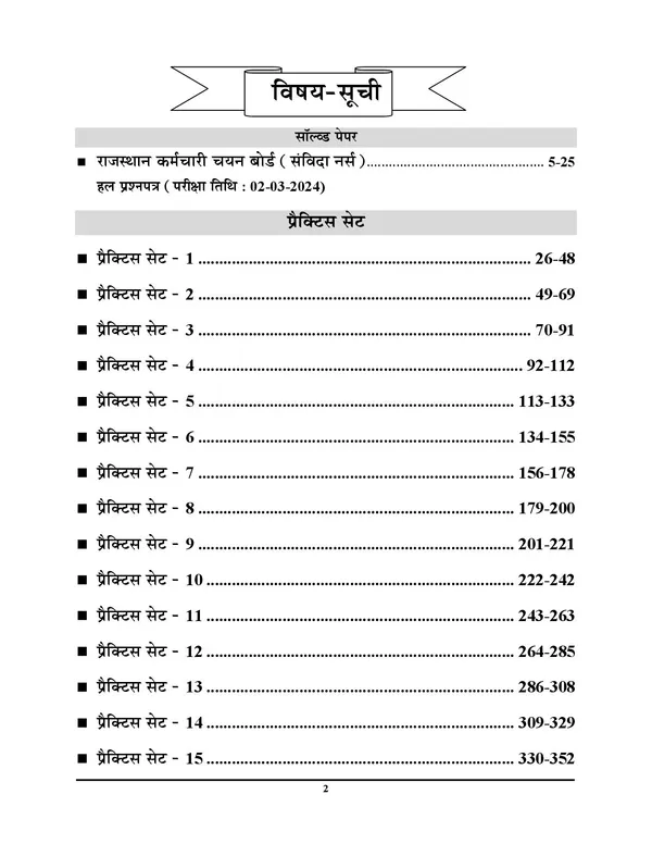 RSSB_Rajasthan_NHM_Solved_Papers_&_Practice_Book_2025-26_Hindi_Medium