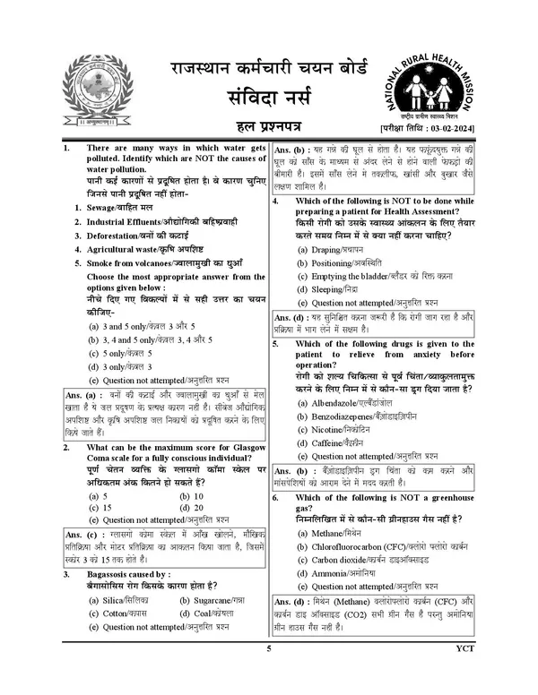 RSSB_Rajasthan_NHM_Solved_Papers_&_Practice_Book_2025-26_Hindi_Medium