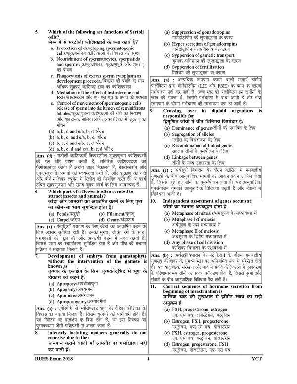 RUHS_B.Sc._Nursing_Entrance_Exam_Solved_&_Practice_Book_2025-26_Hindi_Medium