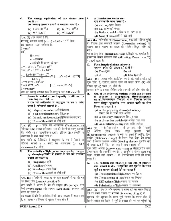 Target_RUHS_B.Sc._Nursing_Physics,_Chemistry,_Biology_2025-26_Hindi_Medium
