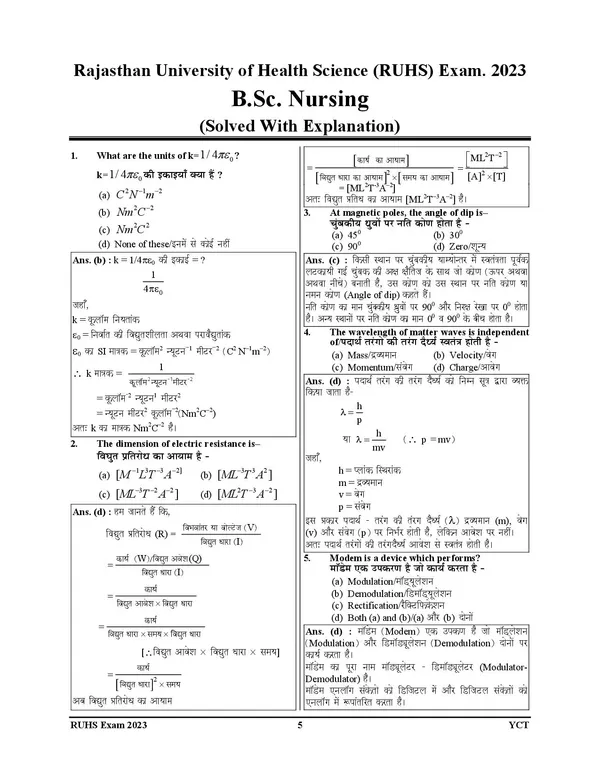 Target_RUHS_B.Sc._Nursing_Physics,_Chemistry,_Biology_2025-26_Hindi_Medium