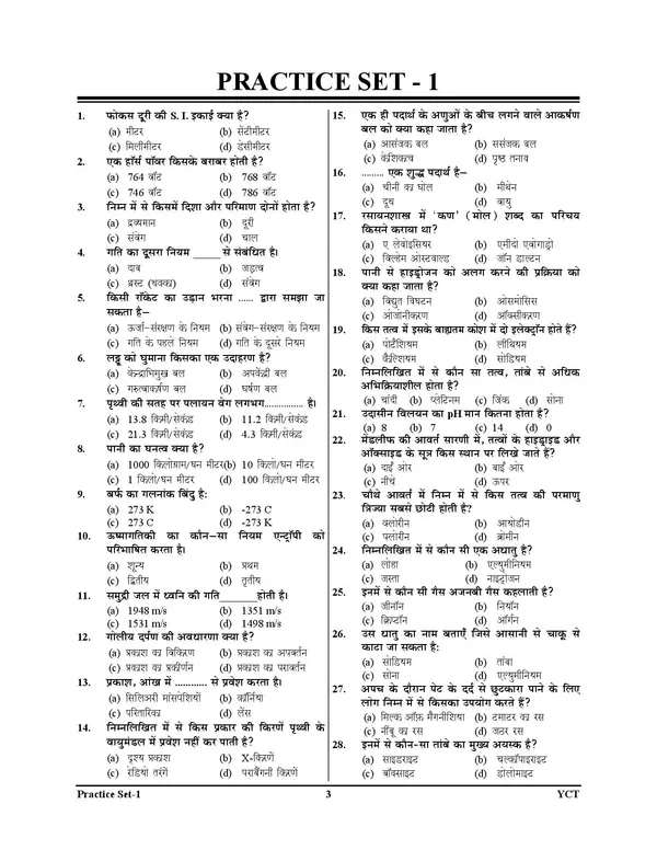 UPGET_UPGNM_15_Practice_Book_2024-25_Hindi_&_English_Medium