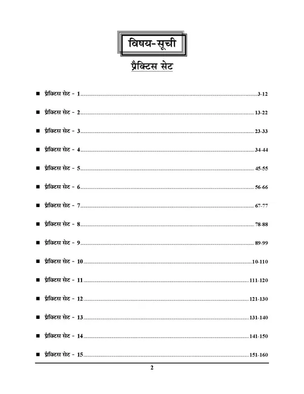 UPGET_UPGNM_15_Practice_Book_2024-25_Hindi_&_English_Medium