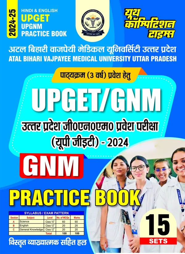 UPGET_UPGNM_15_Practice_Book_2024-25_Hindi_&_English_Medium