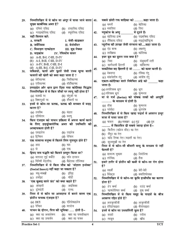 UPGET_UPGNM_15_Practice_Book_2024-25_Hindi_&_English_Medium