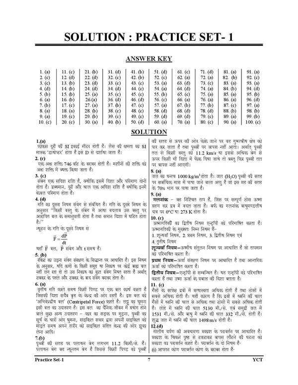 UPGET_UPGNM_15_Practice_Book_2024-25_Hindi_&_English_Medium