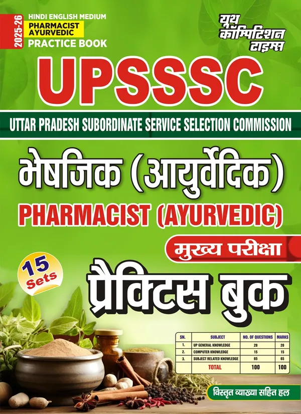 UPSSSC_Pharmacist_Ayurvedic_Practice_Book_Hindi_&_English_2025_Set_15_POD_Total_Page_224