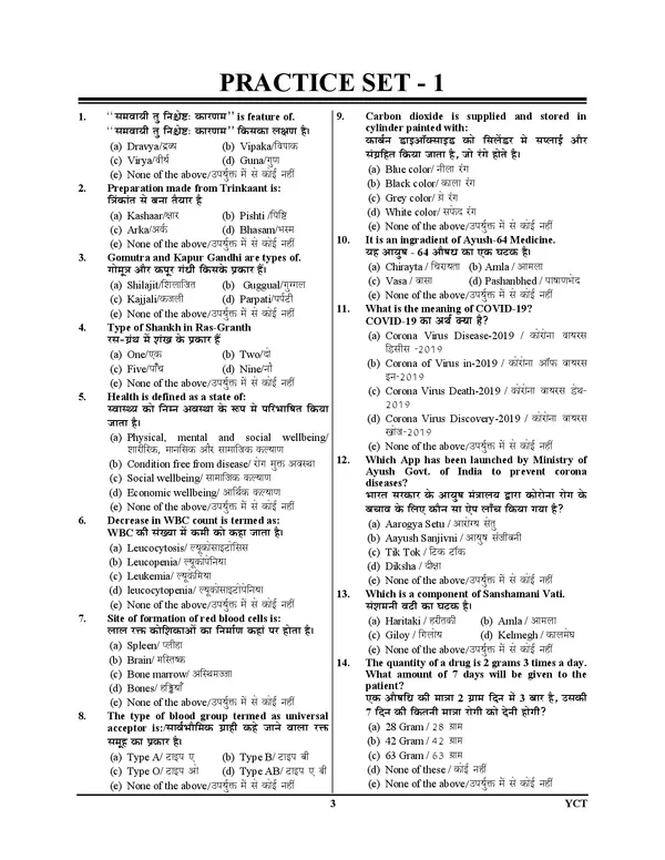 UPSSSC_Pharmacist_Ayurvedic_Practice_Book_Hindi_&_English_2025_Set_15_POD_Total_Page_224