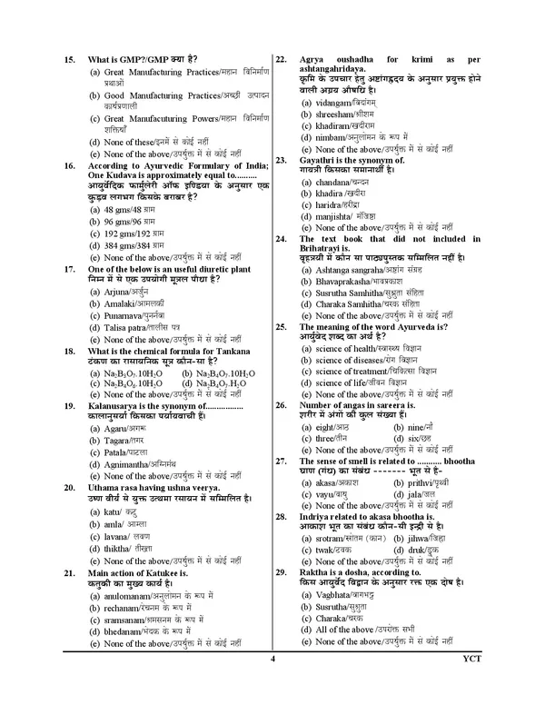 UPSSSC_Pharmacist_Ayurvedic_Practice_Book_Hindi_&_English_2025_Set_15_POD_Total_Page_224