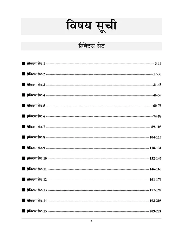 UPSSSC_Pharmacist_Ayurvedic_Practice_Book_Hindi_&_English_2025_Set_15_POD_Total_Page_224