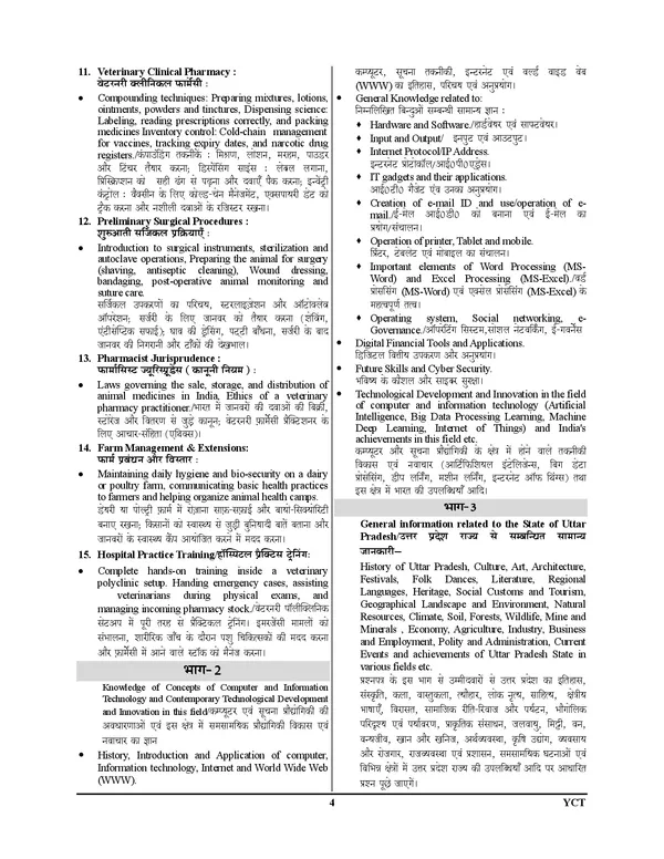 UPSSSC_(MAINS)_Veterinary_Pharmacist_I_Chapterwise_Solved_Papers_&_Question_Bank_I_3600_Objective_Questions_I_Hindi_&_English_Medium_I_2027