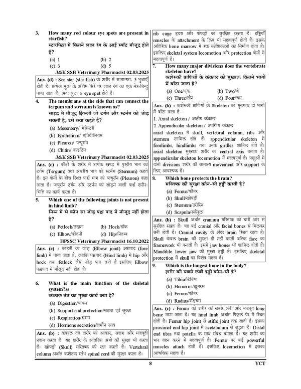 UPSSSC_(MAINS)_Veterinary_Pharmacist_I_Chapterwise_Solved_Papers_&_Question_Bank_I_3600_Objective_Questions_I_Hindi_&_English_Medium_I_2027