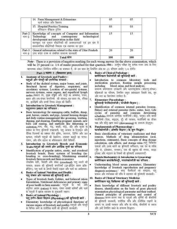 UPSSSC_(MAINS)_Veterinary_Pharmacist_I_Chapterwise_Solved_Papers_&_Question_Bank_I_3600_Objective_Questions_I_Hindi_&_English_Medium_I_2027